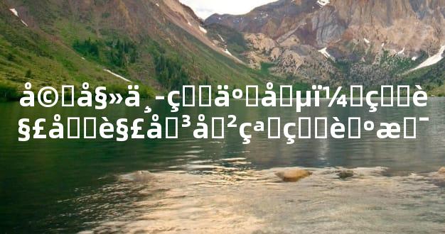婚姻中的争吵：理解和解决冲突的艺术